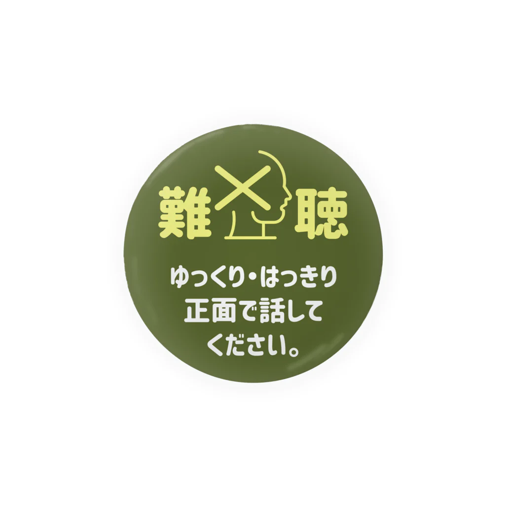 SANKAKU DESIGN STOREの右耳難聴なのでゆっくり話して。 カーキ Tin Badge