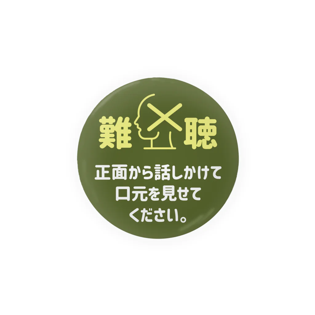 SANKAKU DESIGN STOREの左耳難聴なので口元を見せて。 カーキ Tin Badge