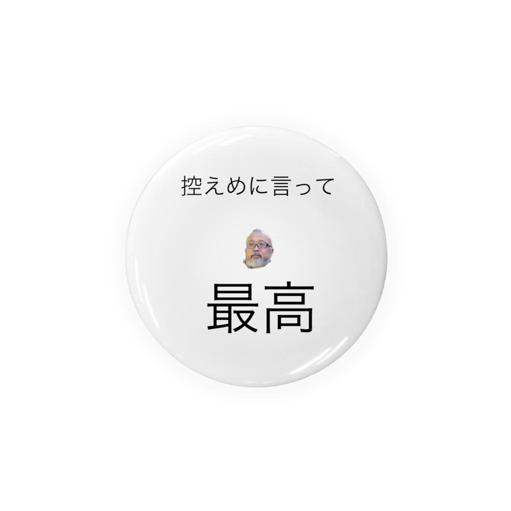 クラスの人気者になれるショップの控えめなそうすけ Tin Badge