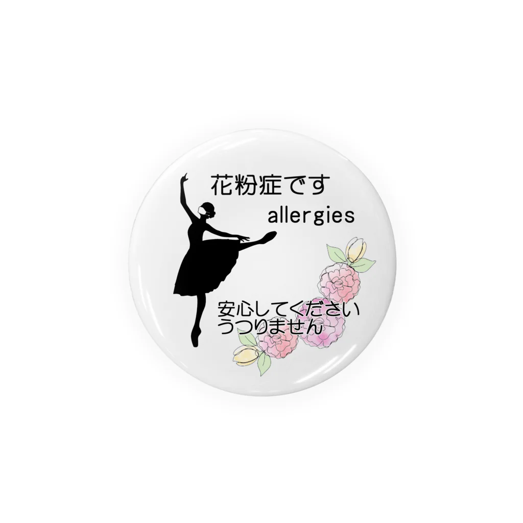 バレエシルエット ballet*pointe_pon*のうつりませんマーク【花粉症】 Tin Badge