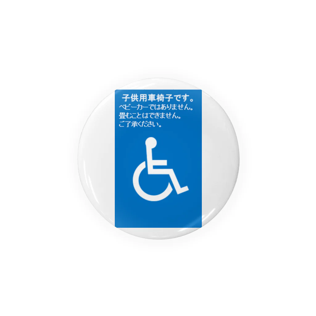 chounohanaの子供用車椅子です Tin Badge