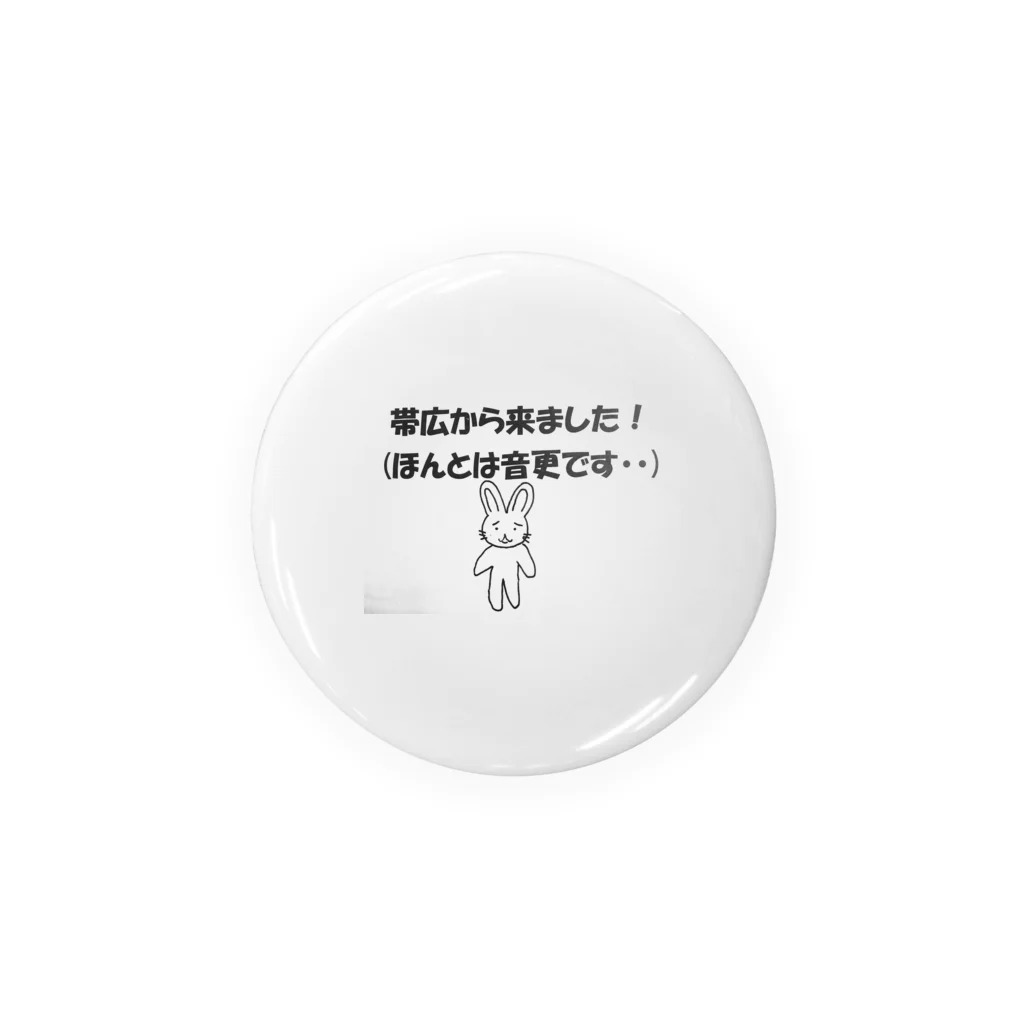 うさぴん【公式】の十勝川越えたうさぴん Tin Badge