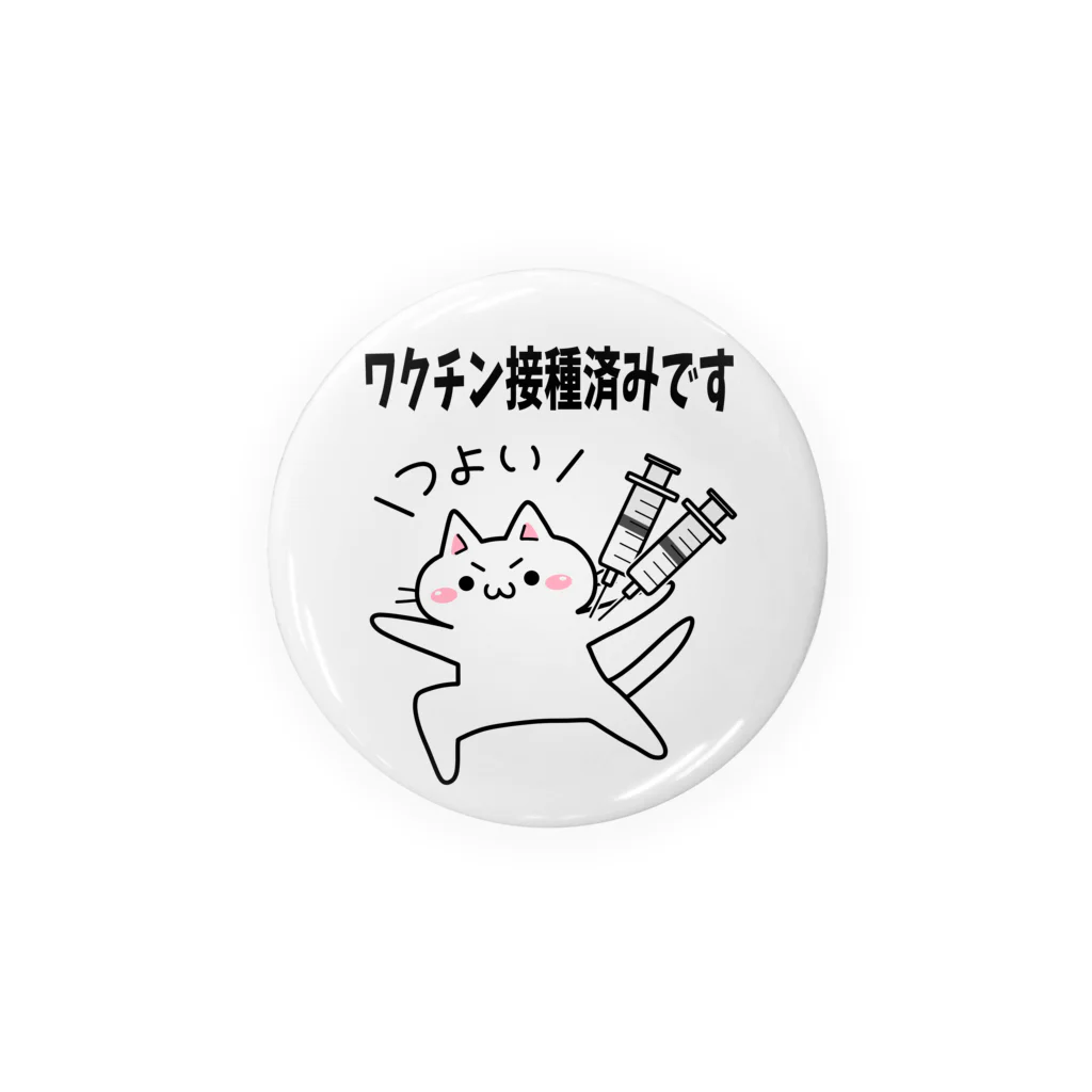 多喜のワクチン接種済みにゃ（つよい） Tin Badge