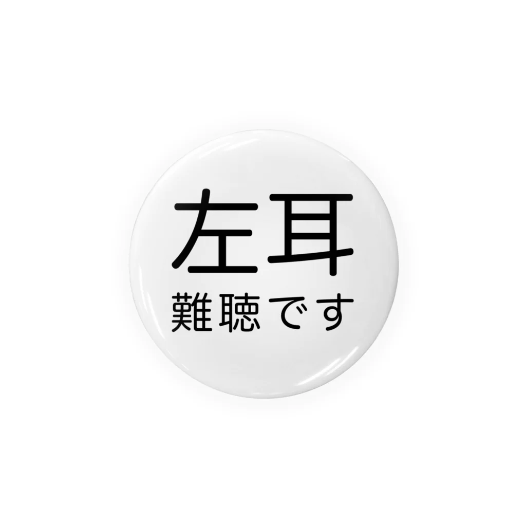 ドライの左耳難聴 ★人気商品★ 片耳難聴缶バッチ Tin Badge