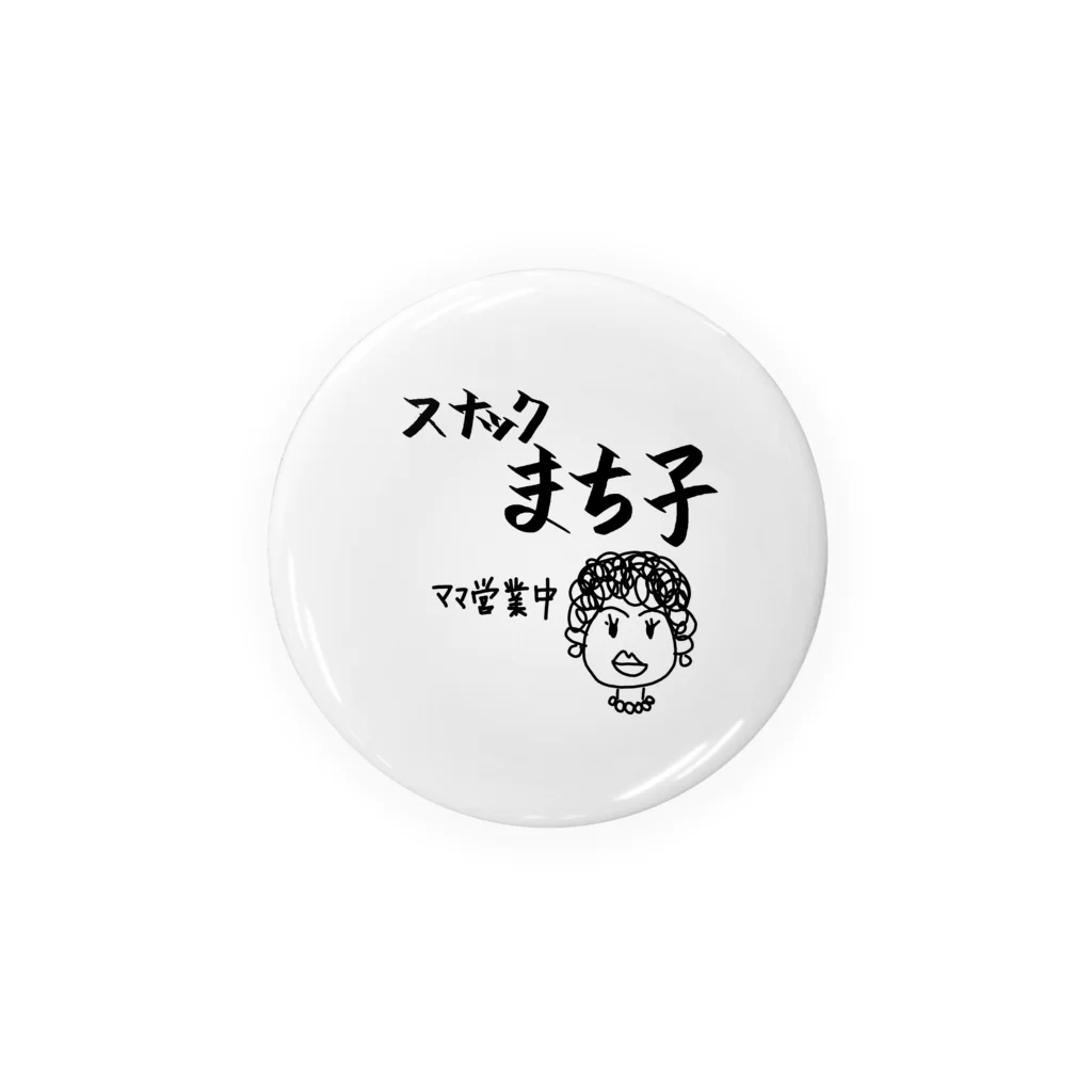 sandy-mのスナックまち子 ママ営業中 Tin Badge