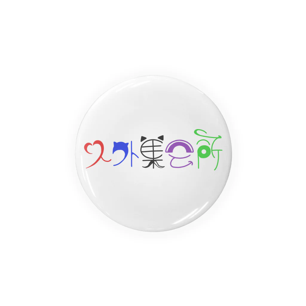 人外集会所の人外集会所ロゴ(カラーver.) Tin Badge