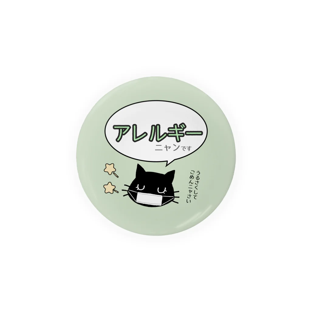 まろ屋のアレルギーニャンです Tin Badge