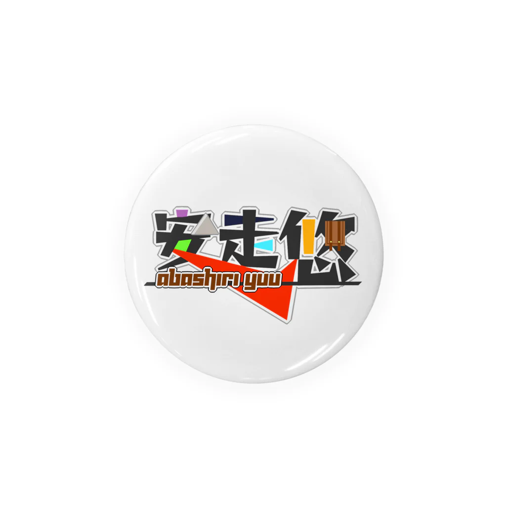 安走 悠｜🏃‍♂️Vtuber⚡️のロゴ缶バッジ Tin Badge