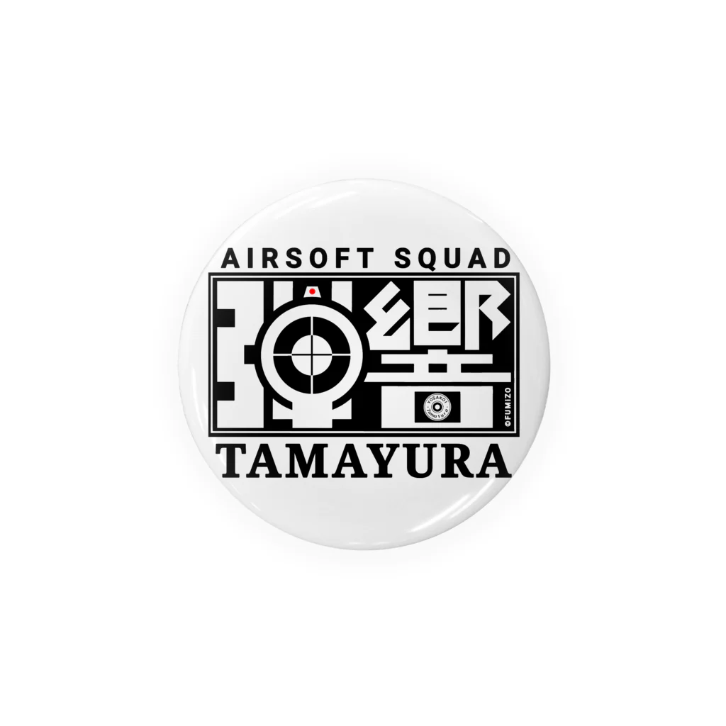 弾響サバゲー部のFUMI TASロゴ 黒文字 Tin Badge