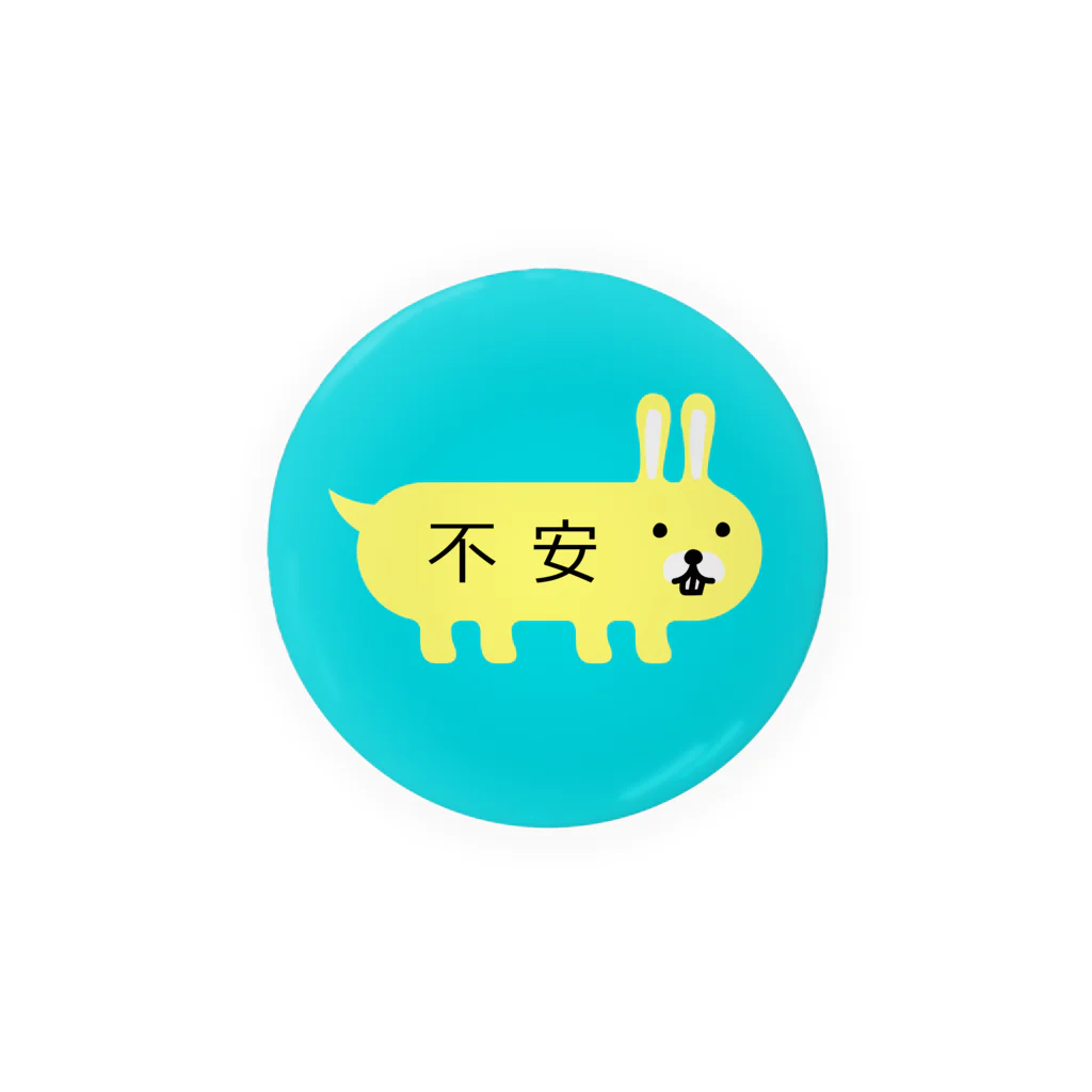 ふきだしいぬのふきだしうさぎ【不安】 Tin Badge