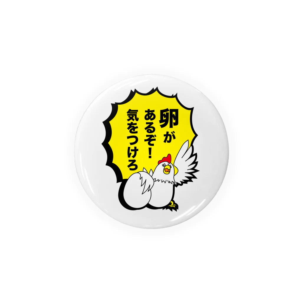 ウサギ小屋の卵があるぞ！気をつけろ Tin Badge