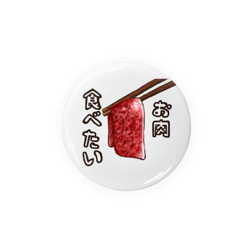 むとうのお肉 Tin Badge