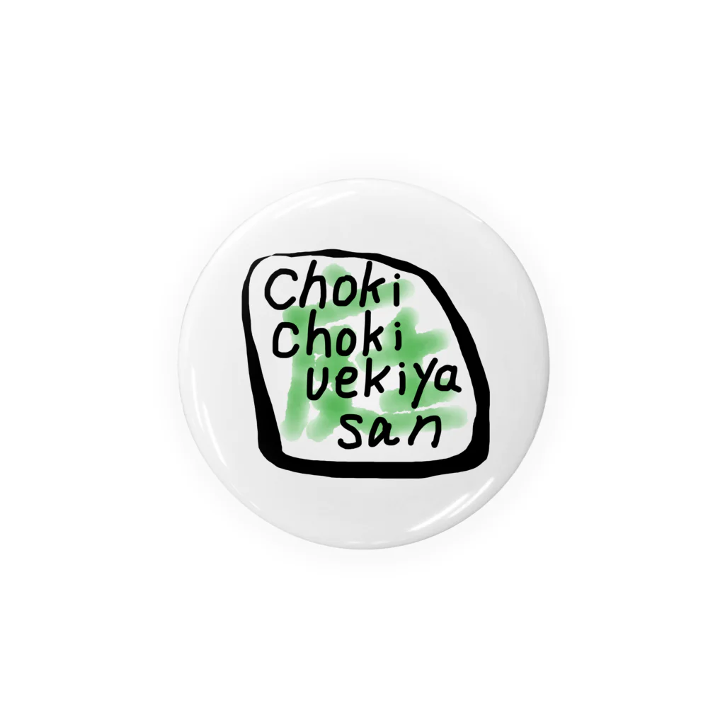 ChokiChokiUekiyasanのuekiyasan Tin Badge