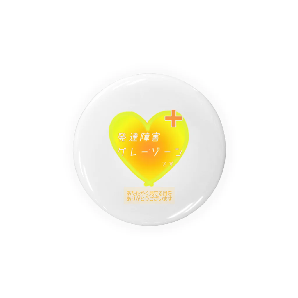 Myshop 多様性の発達グレーゾーンYE Tin Badge