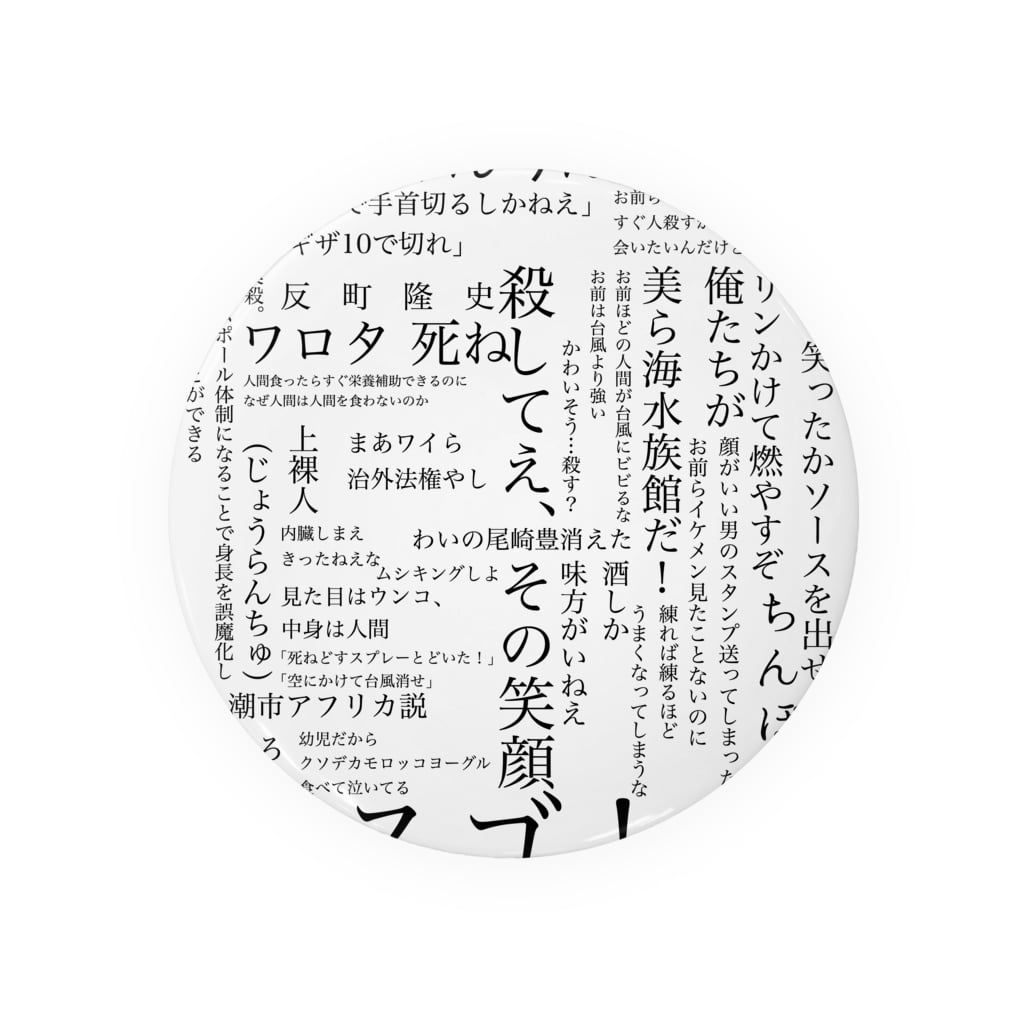 内藤名言集 らんすけくん Ransuke Kun の缶バッジ通販 Suzuri スズリ