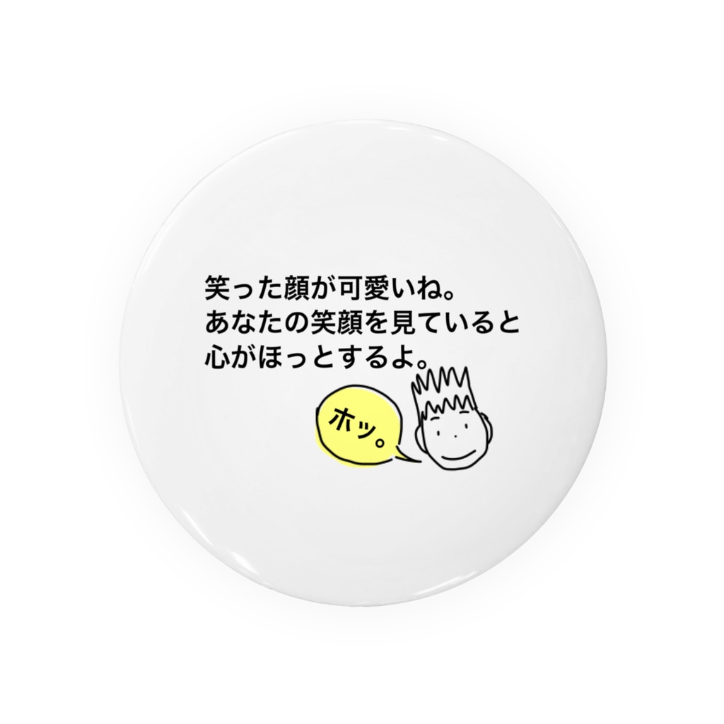 ホメ男の褒め缶バッチ Tin Badge By 名言サプリ製作所 飲めません 読めます Meigen Pr Suzuri