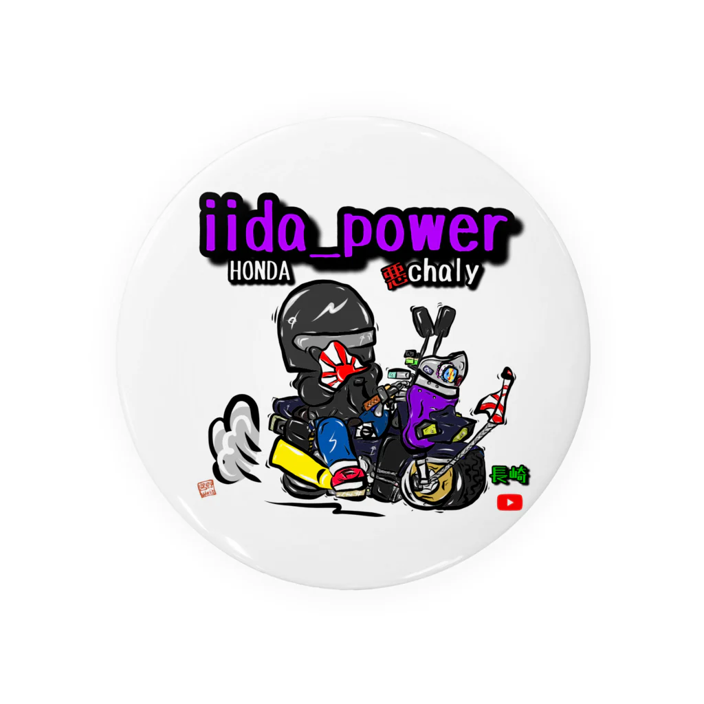 Miyano_Worksのiida_powerオリジナル 缶バッジ