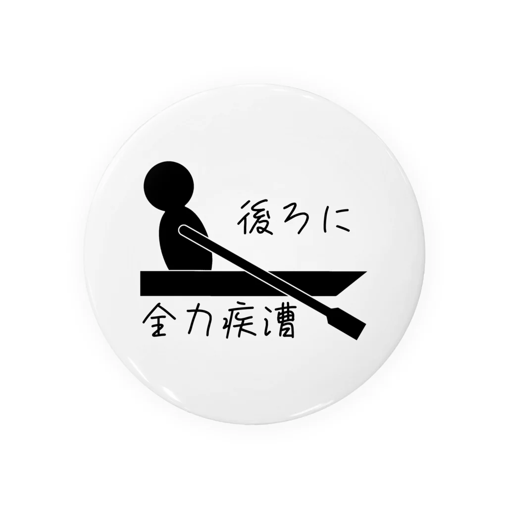 harusaraショップの後ろに全力疾漕グッズ（ボート・漕艇） Tin Badge