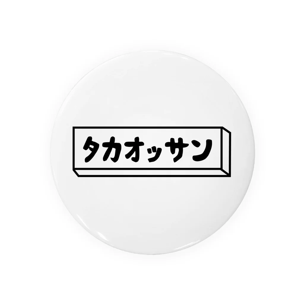 ハクのTシャツ屋の高尾山(たかおっさん) Tin Badge