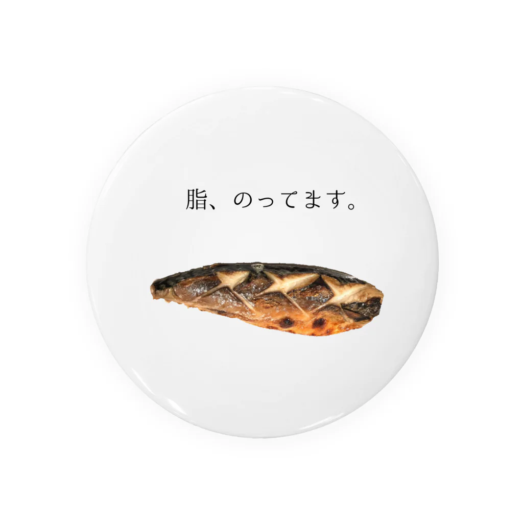 石川鯖右衛門の美味しい塩焼き Tin Badge