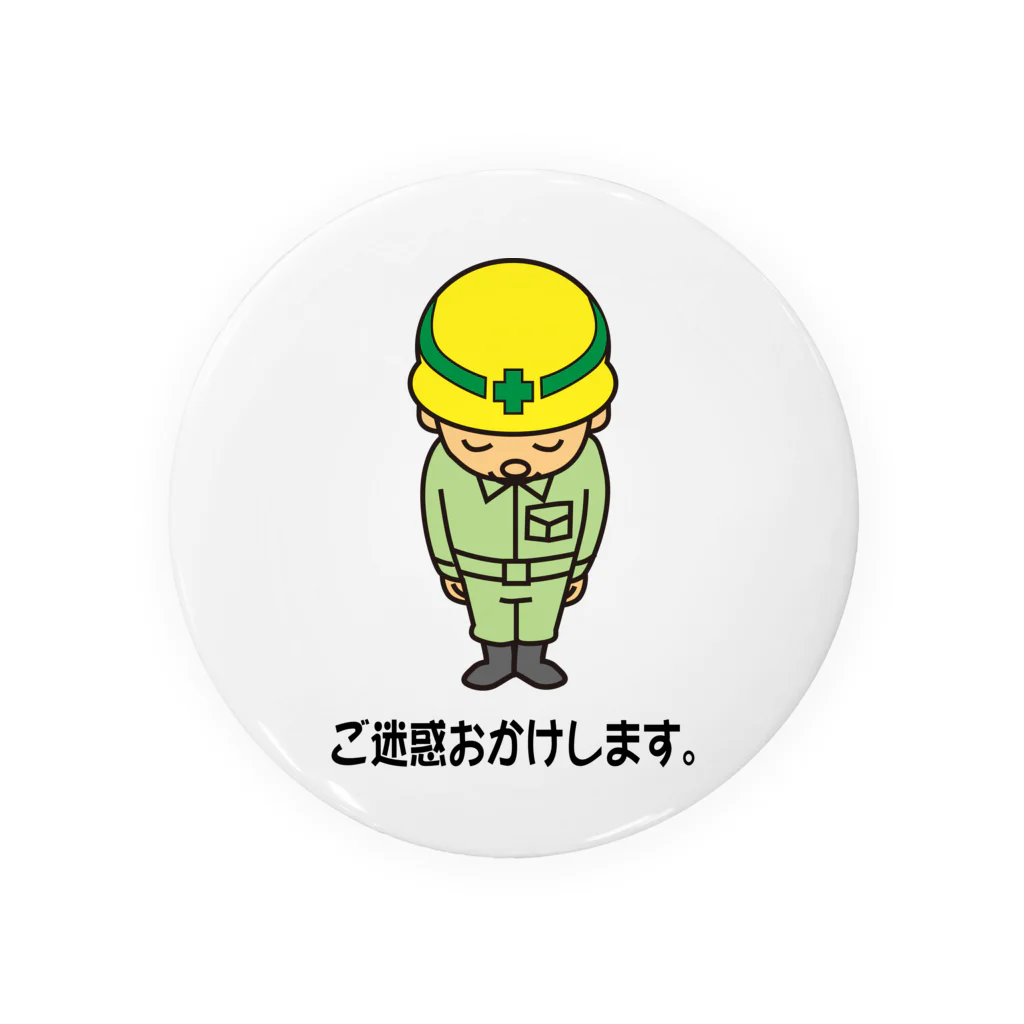 まんもすのご迷惑おかけします Tin Badge