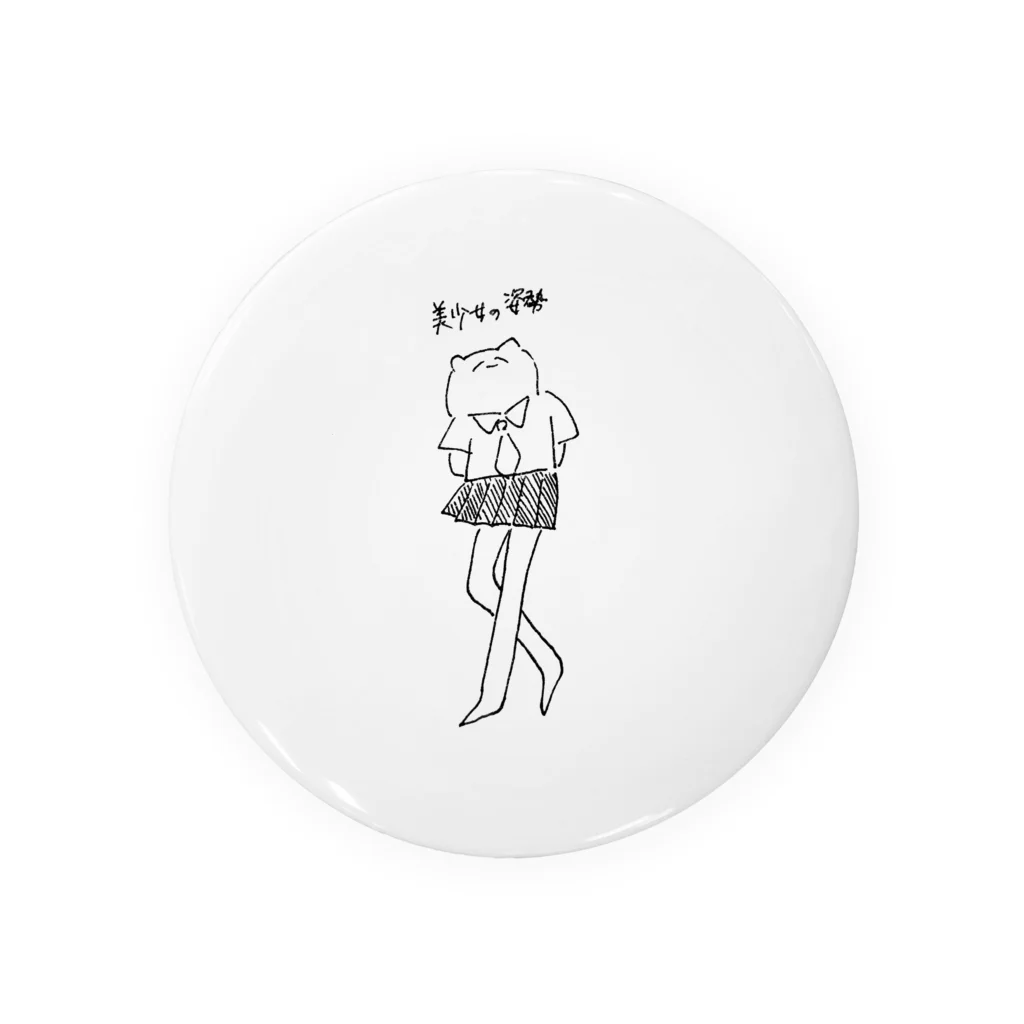 びょう専門店の正真正銘の美少女ねこ Tin Badge