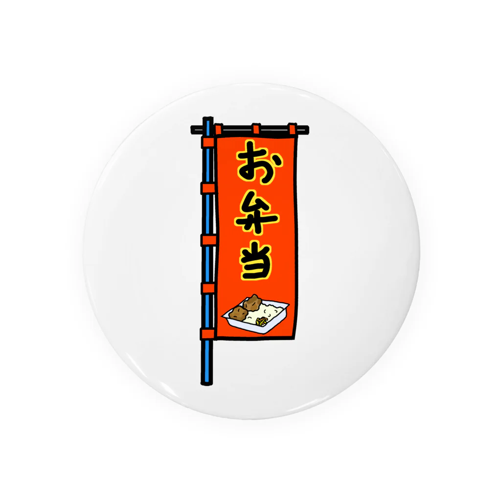 脂身通信Ｚの【両面プリント】のぼり旗♪お弁当1910 Tin Badge