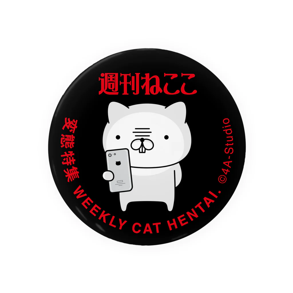 4A-Studio（よんえーすたじお）の週刊ねここ♪変態特集 75mm Tin Badge