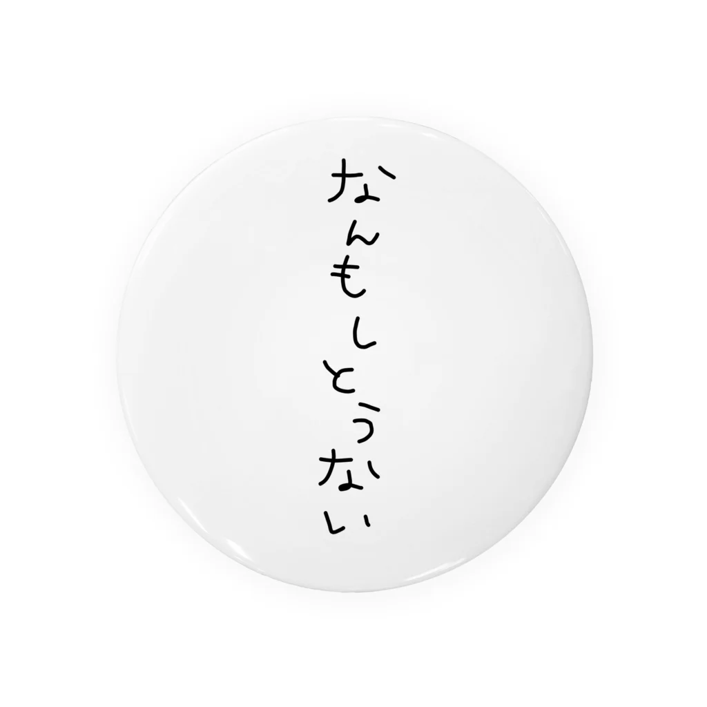 糸虫る子のなんもしとうない Tin Badge