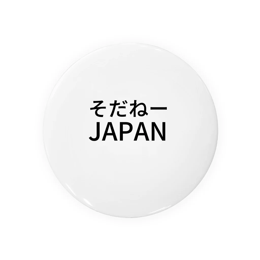 ミラくまのそだねーJAPAN  缶バッジ