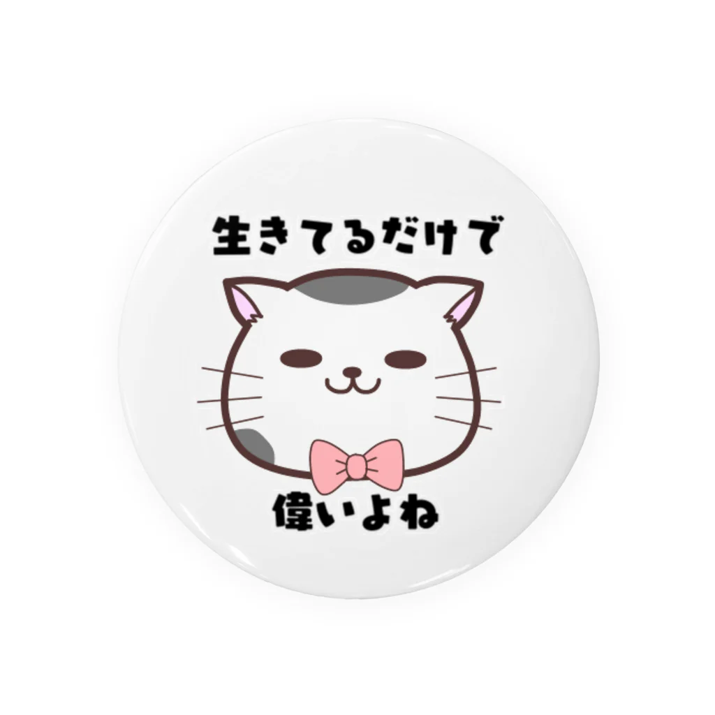 Syuriのsuzuriの生きてるだけでえらい Tin Badge