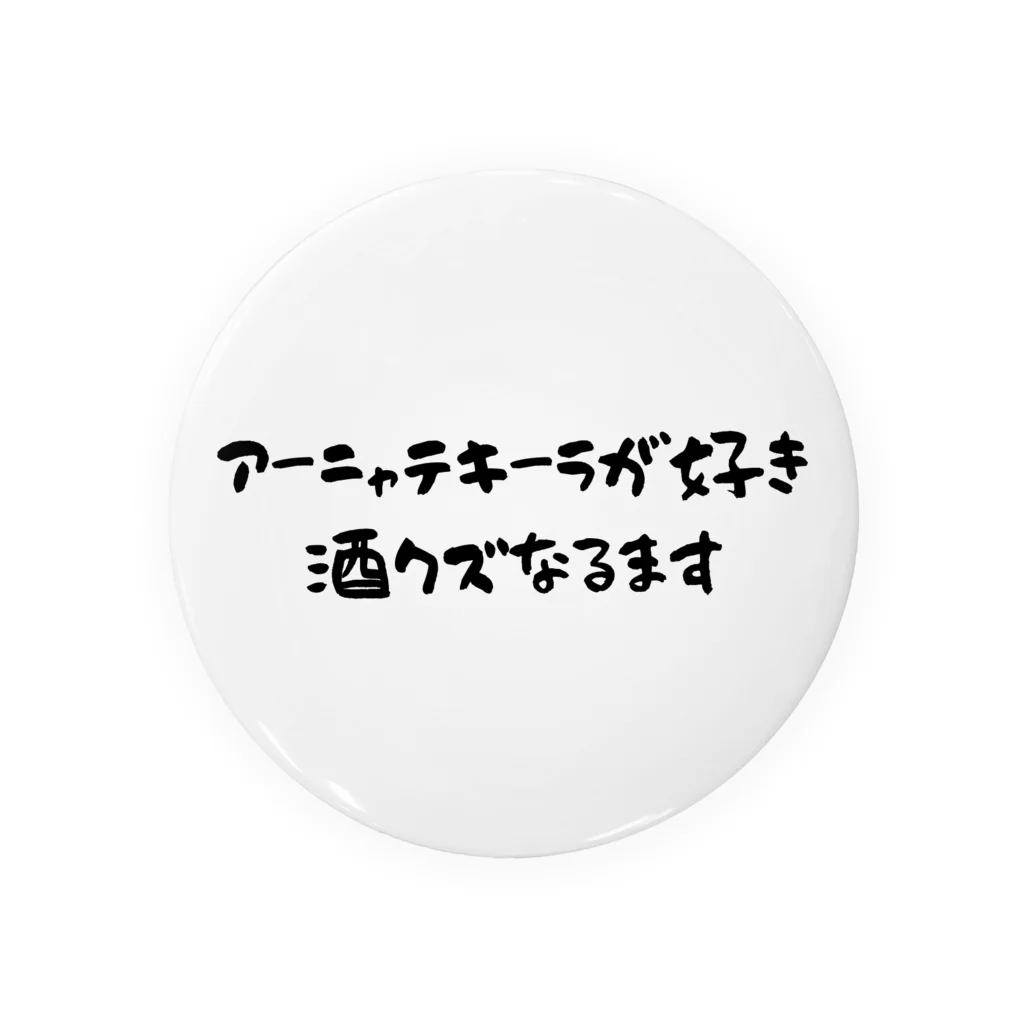 めがお亭のアーニャテキーラが好き 酒クズなるます Tin Badge