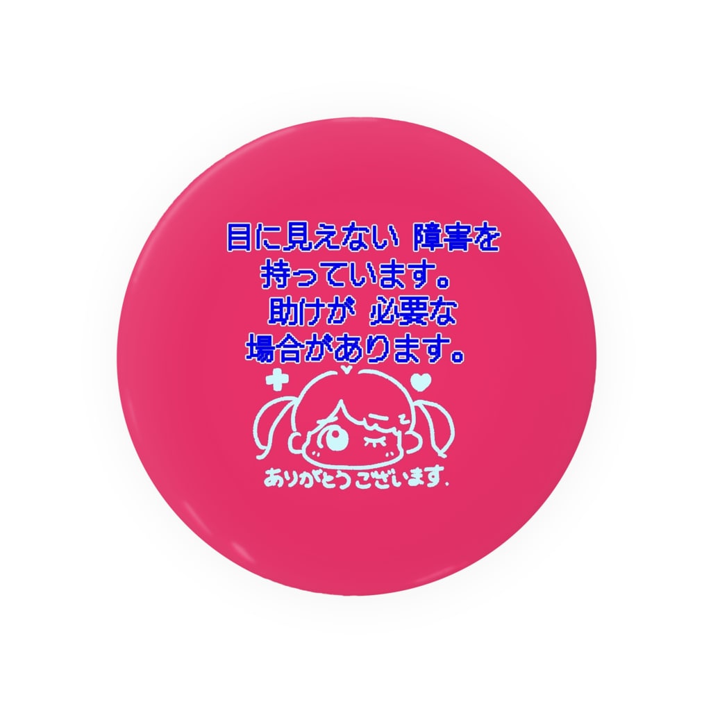 Cute Dimplesのお店のぴおちゃんヘルプバッチ①ピンク Tin Badge