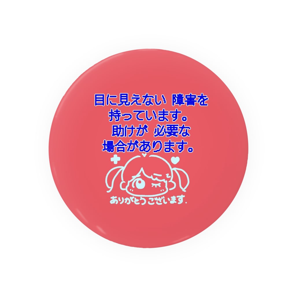 Cute Dimplesのお店のぴおちゃんヘルプバッチ①かわぴんく Tin Badge