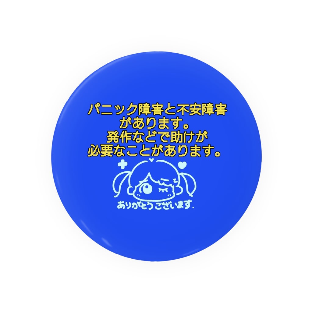 Cute Dimplesのお店のぴおちゃんヘルプバッチ③ブルー Tin Badge