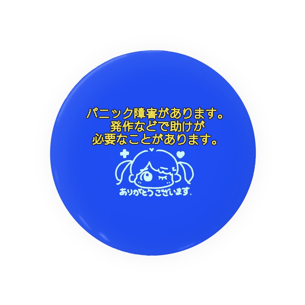 Cute Dimplesのお店のぴおちゃんヘルプバッチ②きゅんブルー Tin Badge