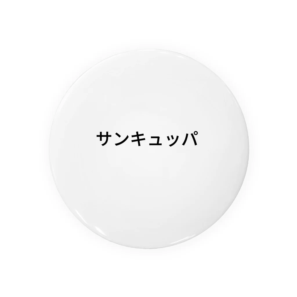 ミラくまのサンキュッパ Tin Badge