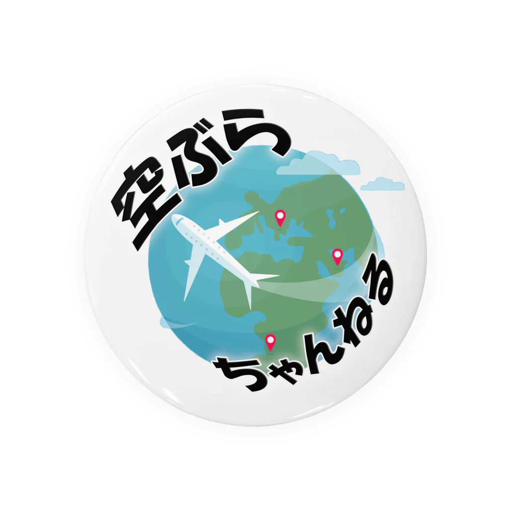 空ぶらちゃんねる公式ストアの空ぶらちゃんねる　シンプルロゴシリーズ Tin Badge