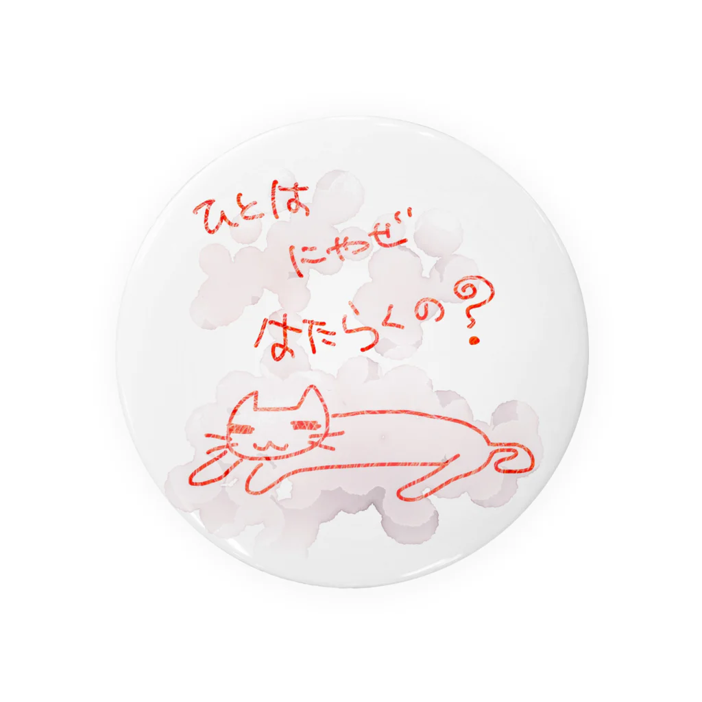 gamelaのはたらきたくないねこちゃん Tin Badge