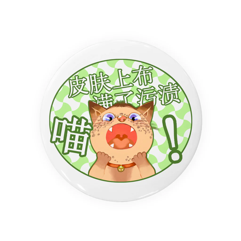 dodonkoshopのシミだらけの猫 Tin Badge