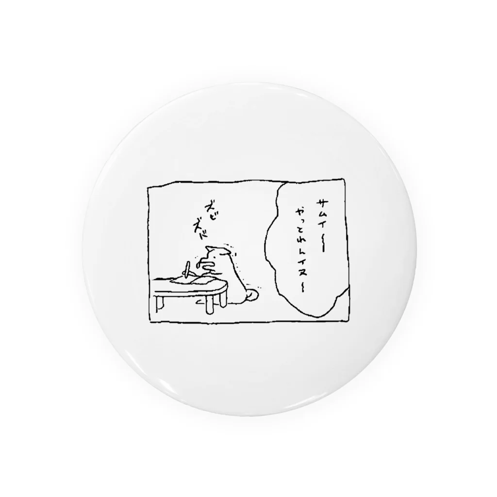 ナリさんのやっとれんいぬ 缶バッジ