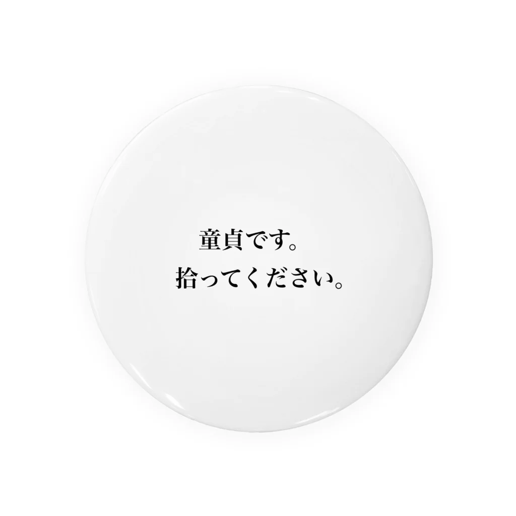 おもしろTシャツの童貞グッズ Tin Badge