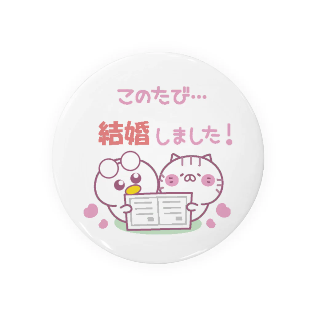 気ままな雑貨屋さんのあひる「結婚しました」 Tin Badge