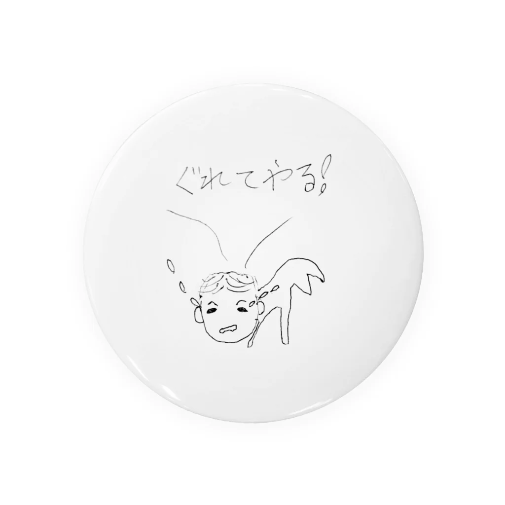 現代人に捧ぐゆるキャラのぐれてやる！赤ちゃん Tin Badge