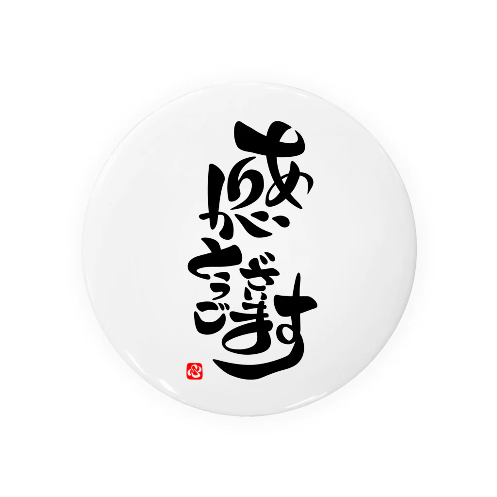 おもしろ字の「ありがとうございます」で感謝002 Tin Badge