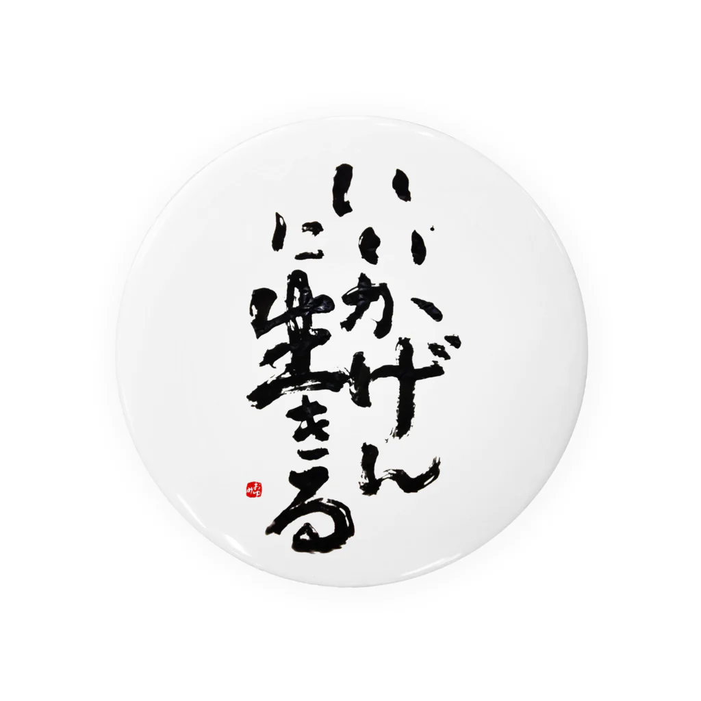 字描きおゆみのいいかげんに生きる Tin Badge