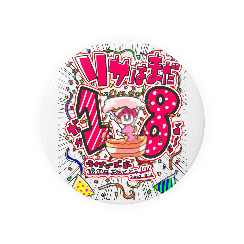 葵たん＆さんちゃんSHOPのりさちゃん18周年_反転なし Tin Badge