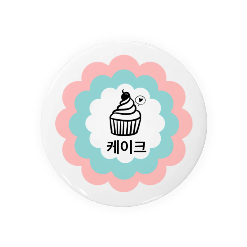ゆしをのケーキ 韓国❤︎ Tin Badge