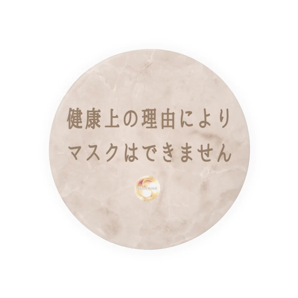 宇宙の真理ナビゲーターSunsCrystal's ShopのNOMA Tin Badge