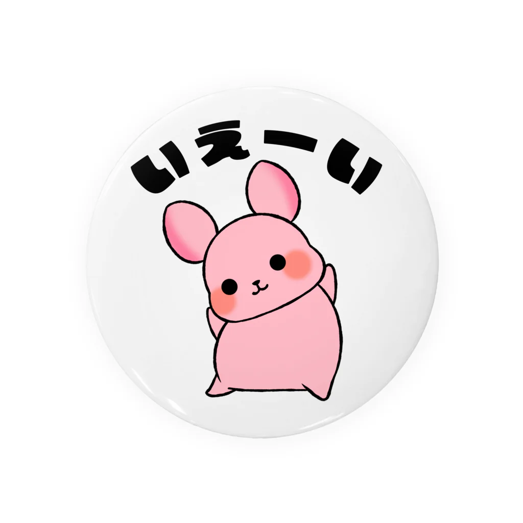 ゆめうさぎShopのいえーい（カラー） Tin Badge